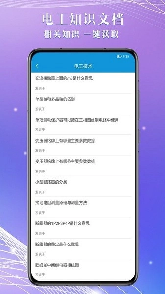 准橙电工考试官方正版图3