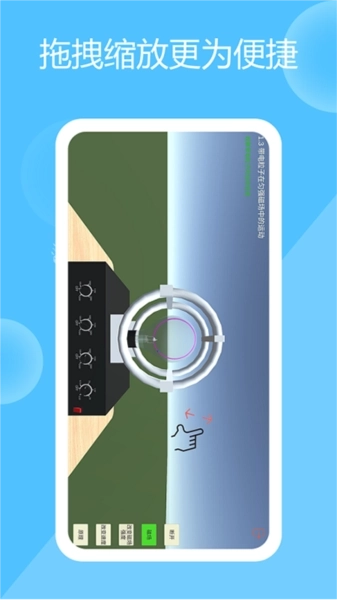 高中物理实验手机版图4