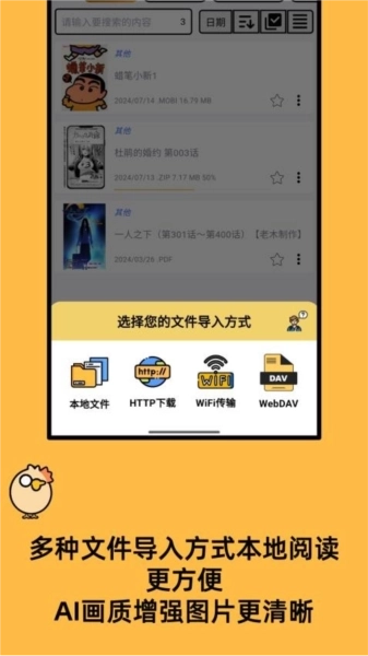 喔喔漫画正版图3