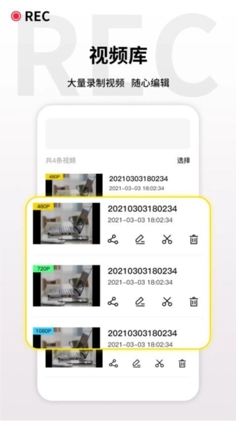 游戏录屏王免费版