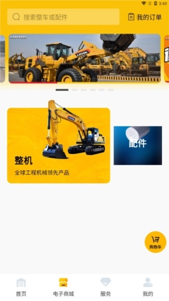 智能雷沃收割机图1