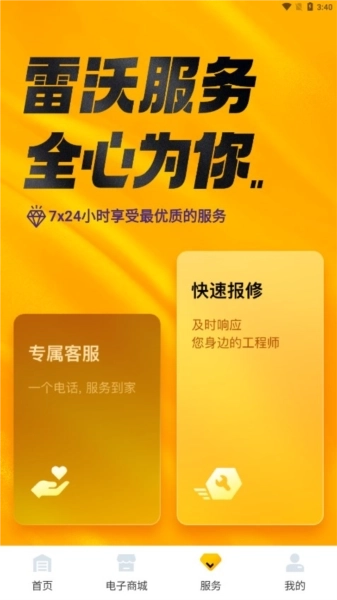 智能雷沃收割机图2