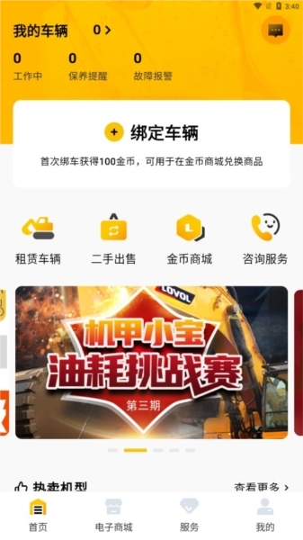 智能雷沃收割机图3