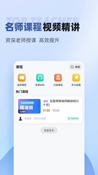 互联网营销师考试聚题库软件