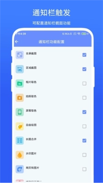 截图取色工具图2
