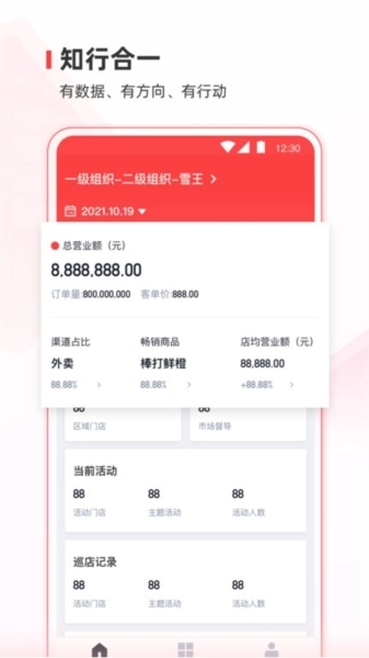 蜜雪通客户端图3