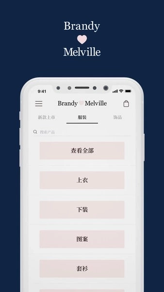 BrandyMelville中国
