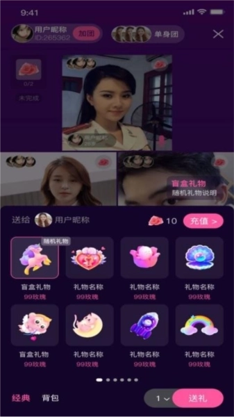 相伴相亲免费版图2