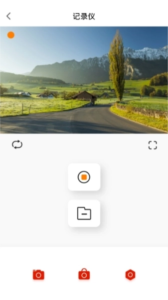 华智行行车记录仪安卓版图4