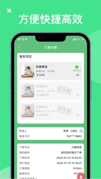 奇妙达接单宝图2