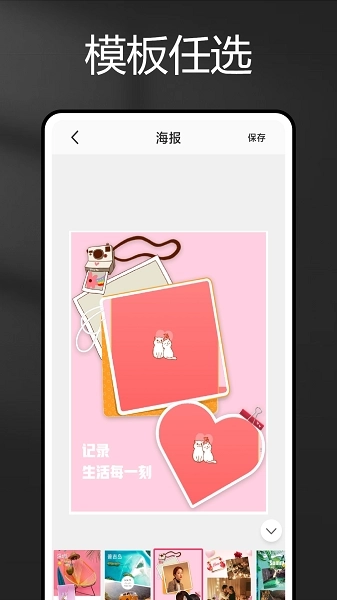 长图拼拼安卓版