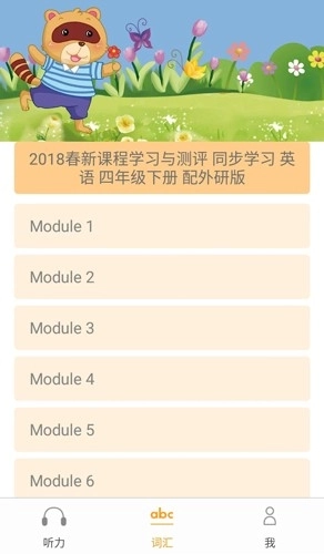 独秀学堂英语听力图1