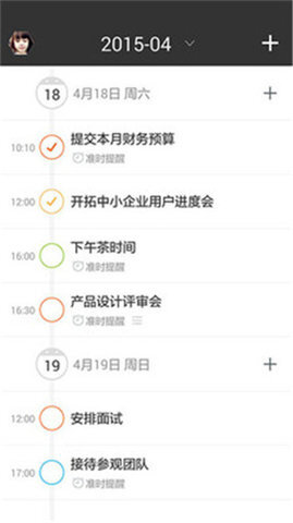 Notability永久版图3