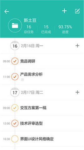 Notability永久版图2