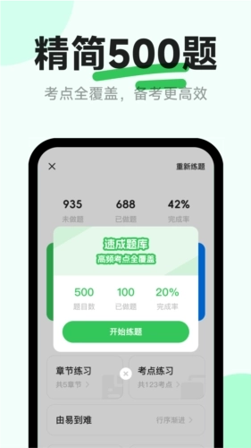 风车驾考原版图2