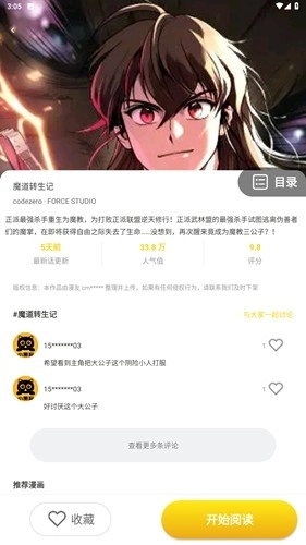 小黑猫漫画(4)