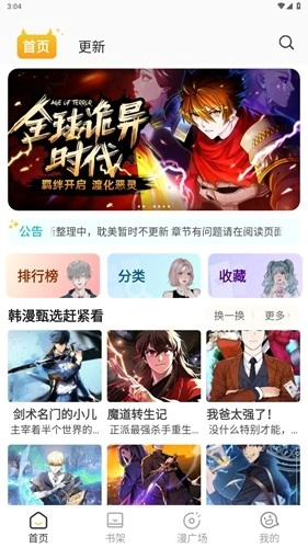 小黑猫漫画(1)