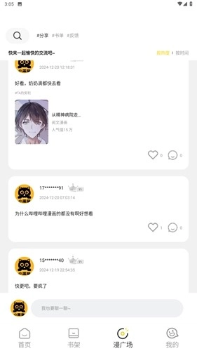 小黑猫漫画(2)