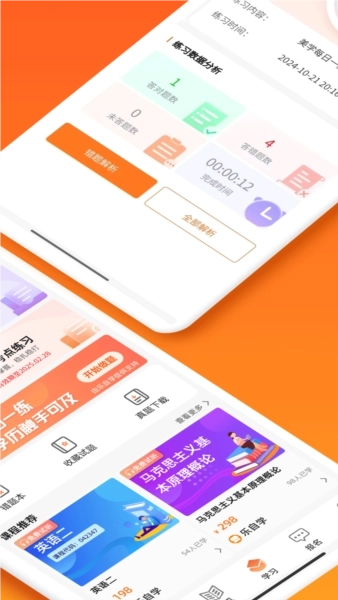 橙鹿学历宝安卓版