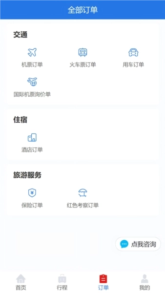 营造简行安卓版