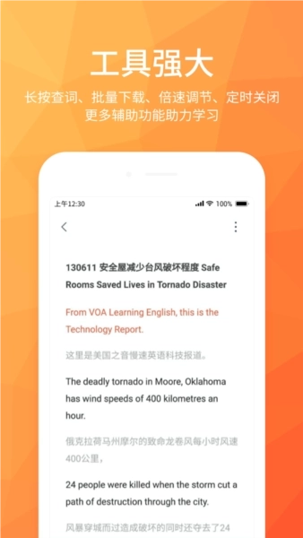 磨耳英语听力图3