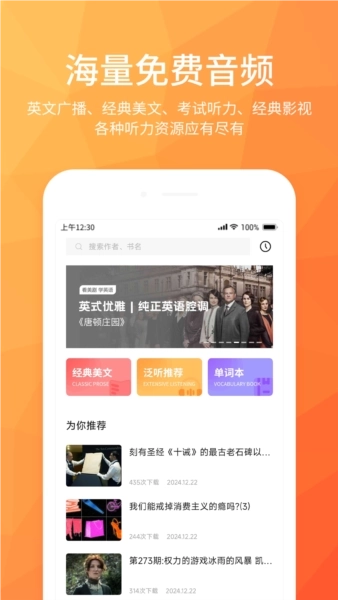 磨耳英语听力图1