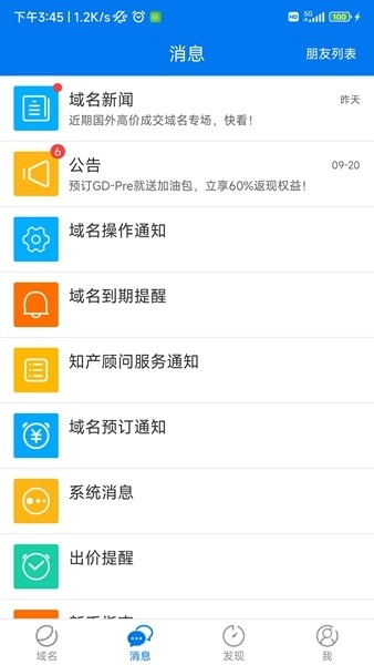 域名停靠盘他图3