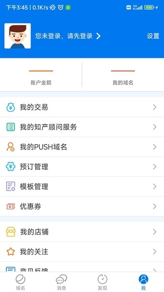 域名停靠盘他图2