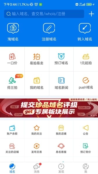 域名停靠盘他图4