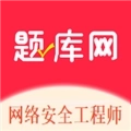 网络安全工程师安卓版
