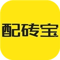 配砖宝免费版