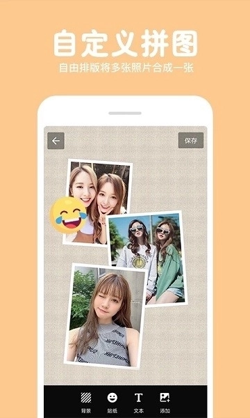 长截图拼图软件
