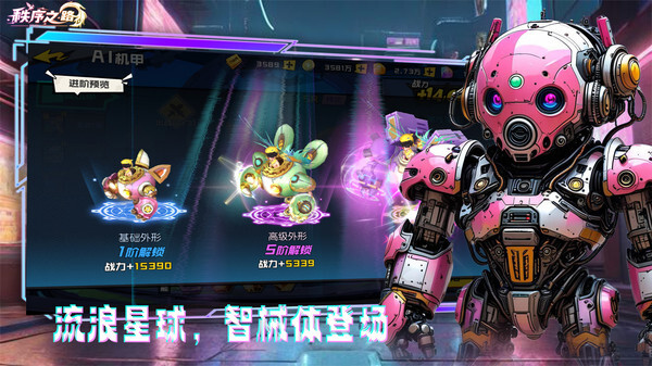 秩序之路安卓版图2