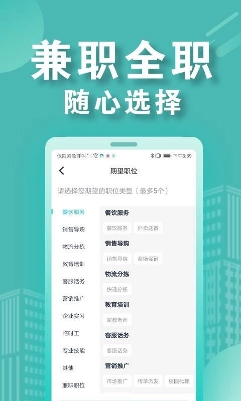 兼客招聘商家版