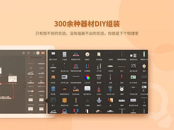 nb物理实验学生端免费版