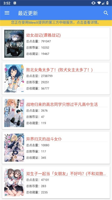 轻小说文库最新版图1