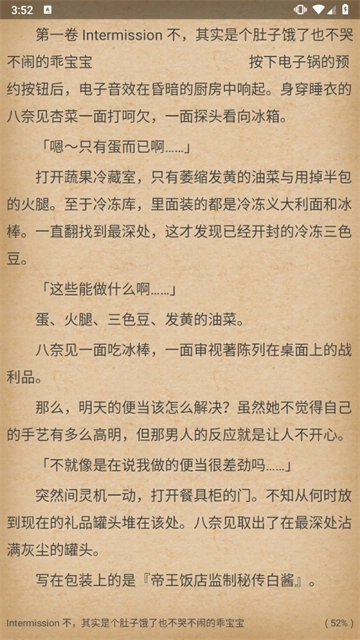 轻小说文库最新版图5