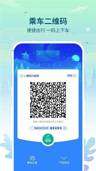 三明交运手机版