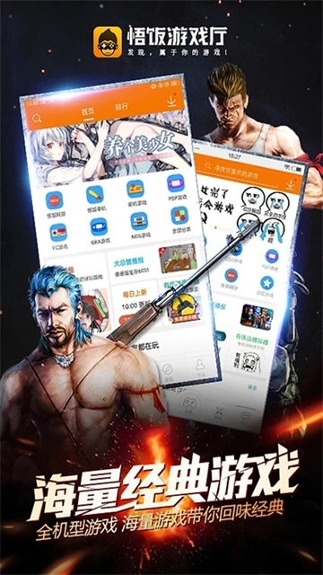 悟空游戏厅2026版图1