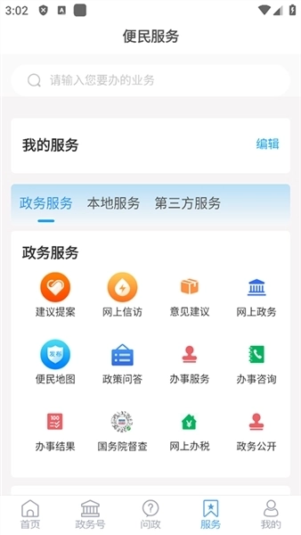 茌平融媒客户端