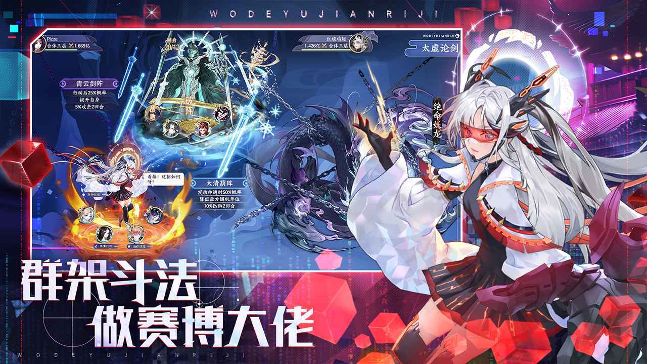 我的御剑日记官方版图4