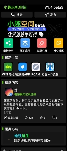 小趣空间手表版