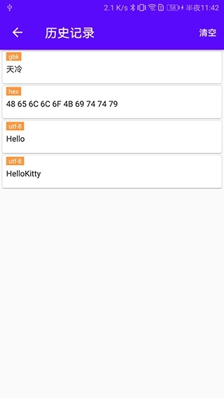 蓝牙调试宝手机正版图5