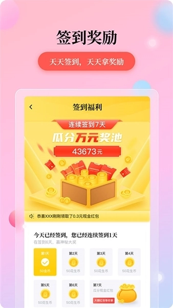 花生小说阅读软件