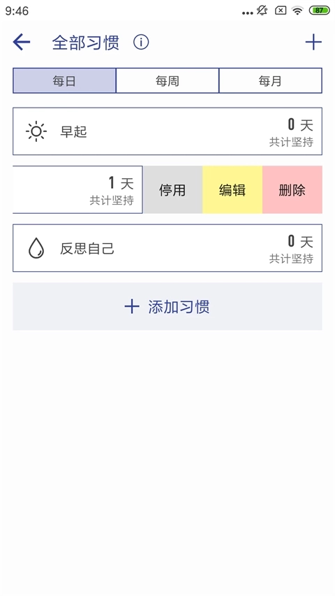 简约日常打卡最新版