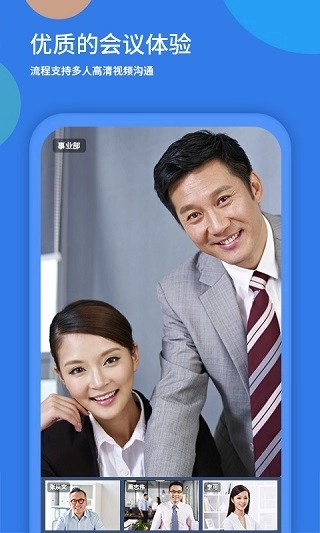 粤视会安卓版