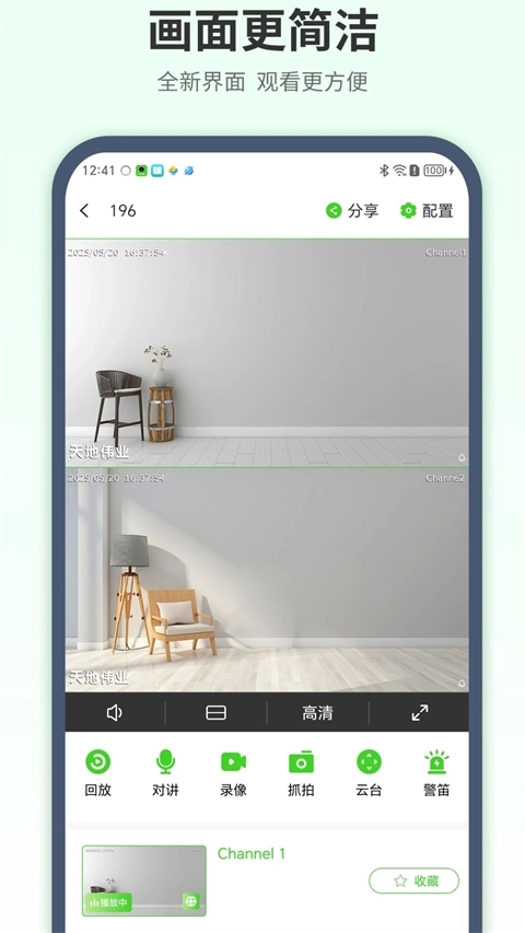 天地伟业摄像头