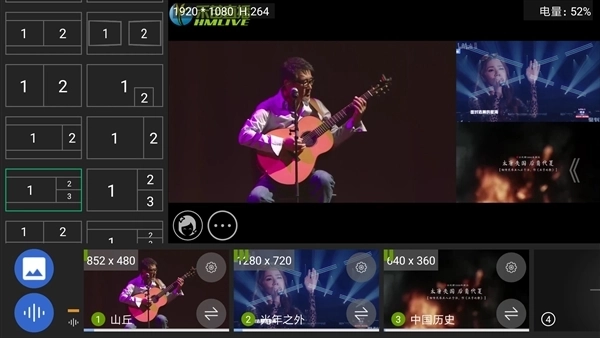 v导播录屏安卓版