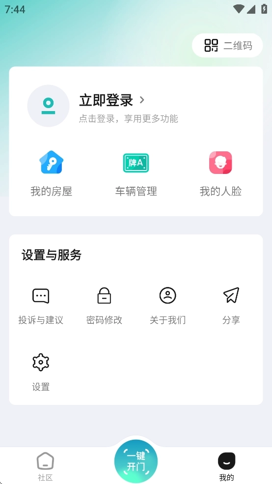 云眸社区手机版图3