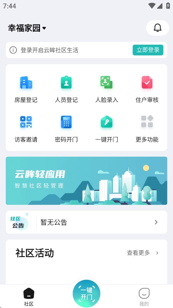 云眸社区手机版图4